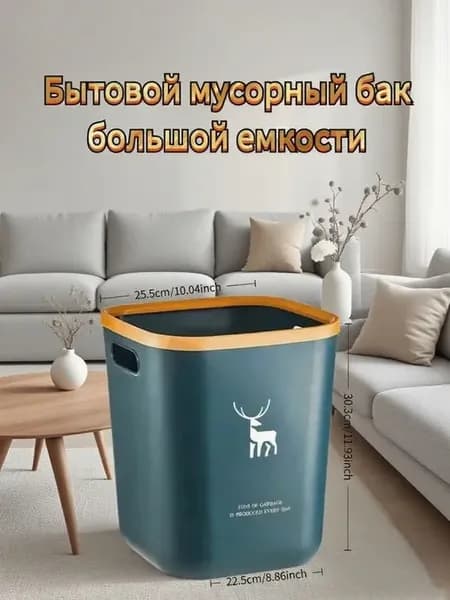 Напольное мусорное ведро 20 л, пластик, синее