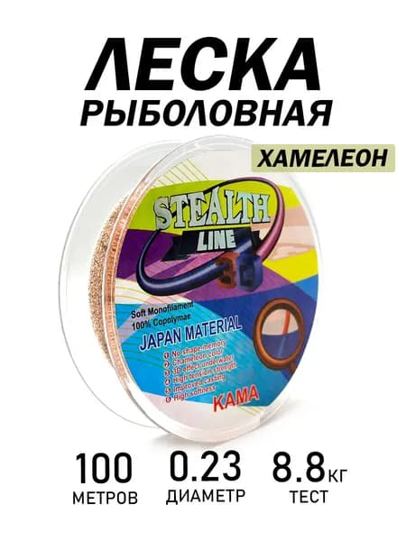 Kimfish Монофильная леска для рыбалки, размотка: 100 м, толщина: 0.23 мм