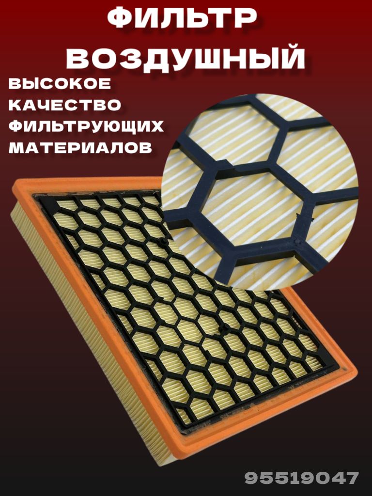 Фильтр воздушный Опель Инсигния Turbo 08>
