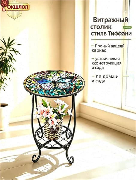 Садовый стол,Металл 40х30х60 см