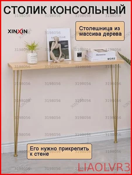 Консоль, 90х20х80 см