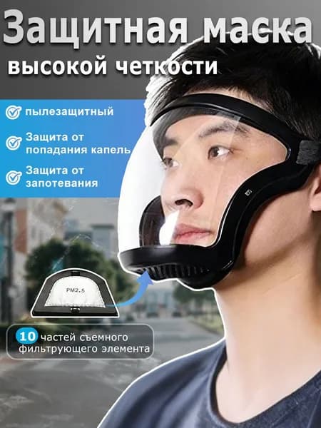 Респиратор профессиональный, FFP1