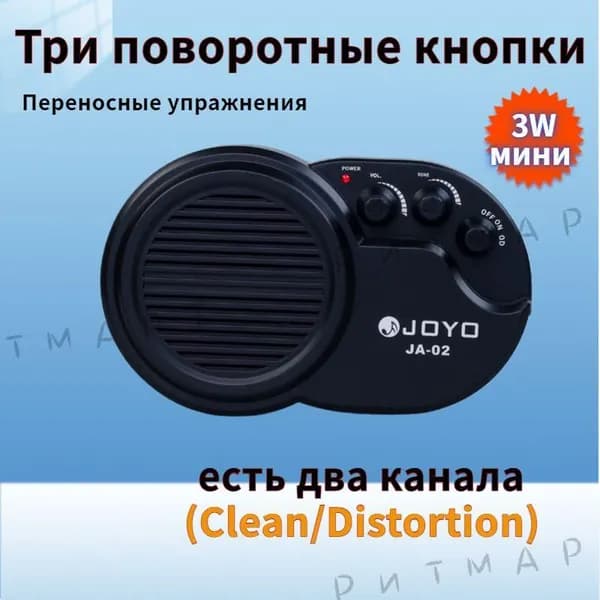 JOYO JA-02 Электрическая гитара мини-усилитель легко носить с собой (EU блок питания Европейская версия)