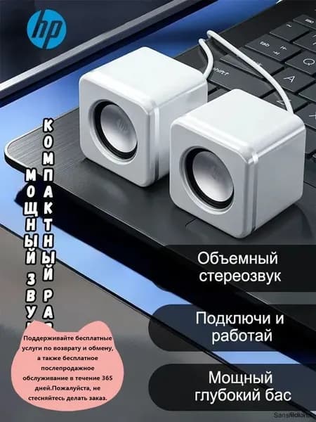 Компьютерные проводные колонки HP NS1 Pro, стереозвук, мощный бас