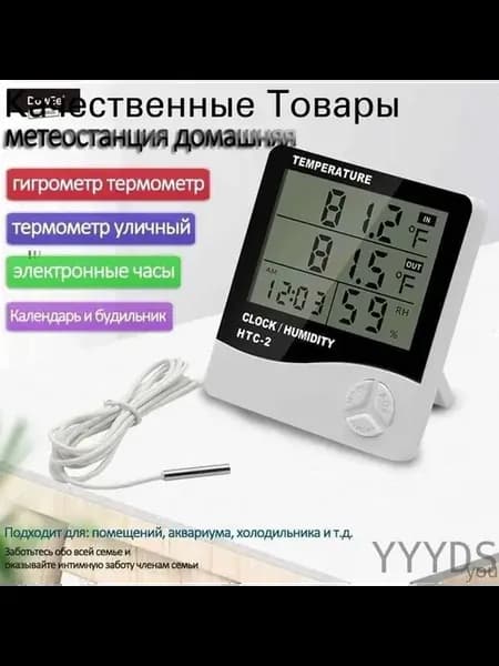 Метеостанцияyou