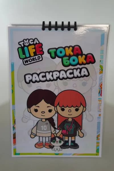 Раскраска для малышей "Тока Бока" "Toka Boka Life" А5