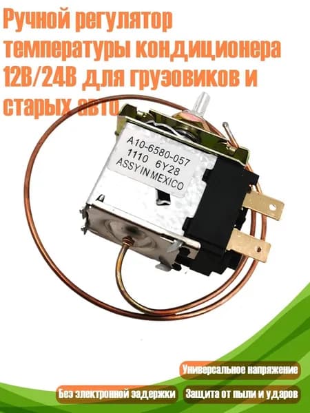 Автокондиционер, арт. 3TT310286-A_HKL, 1 шт.