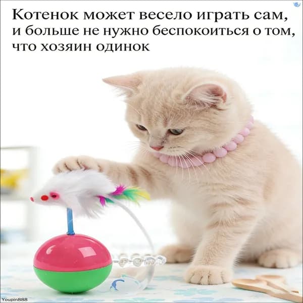Качающаяся игрушка для кошек