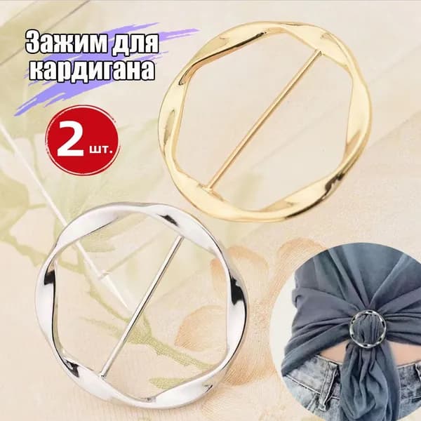 Брошь