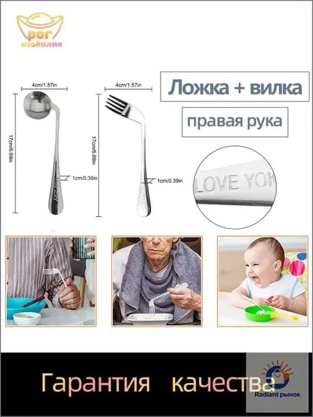 Ложка вилка для больных болезнью Паркинсона,2 шт.