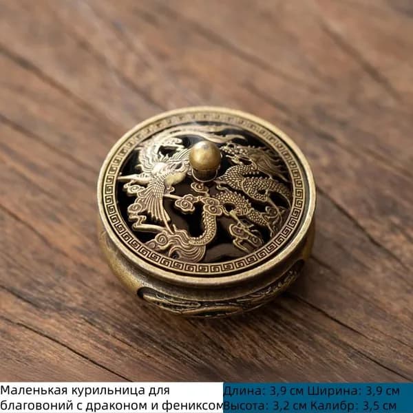 Курильница для благовоний