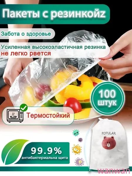 Пакеты термоусадочные