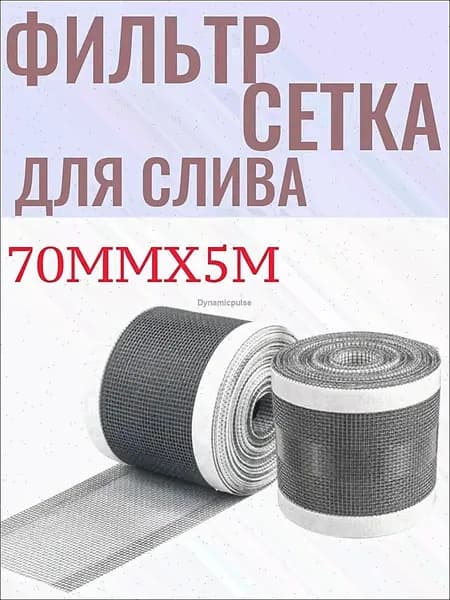 Пленка самоклеящаяся, длина: 500 см, ширина: 7 см