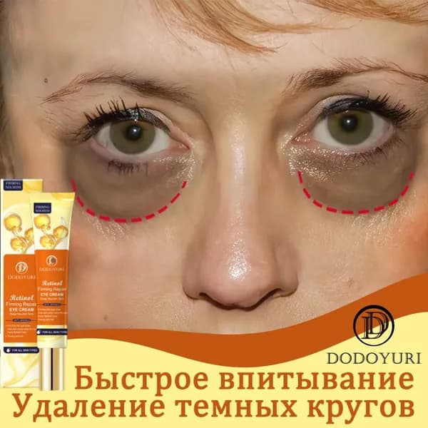 DODOYURI крем для век антивозрастной крем для век и кожи вокруг глаз от морщин, отеков и темных кругов с лифтинг-эффектом, 20 мл
