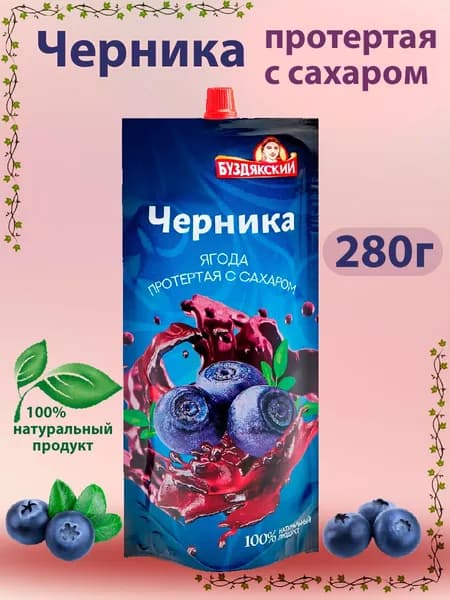 Черника с сахаром, Буздякский, 280г
