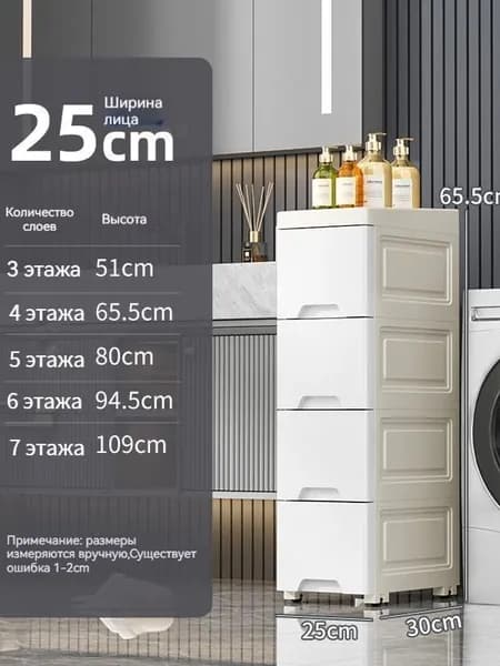 Тумба для ванной,, 25х30х65 см