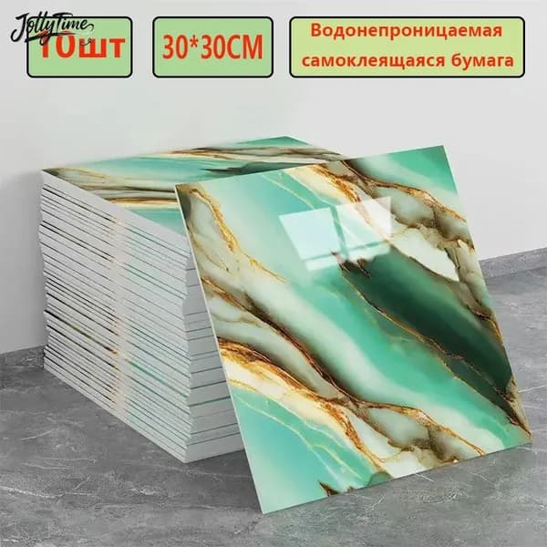 Эксклюзивные моющиеся обои для кухни 30x30 см с фольгой, 10 самоклеющихся панелей