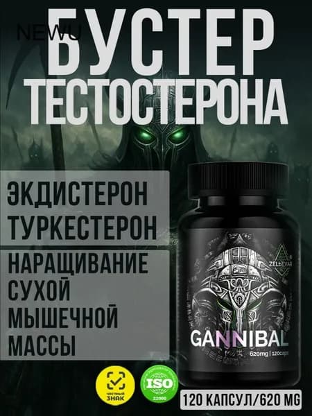 Средства для повышения тестостерона