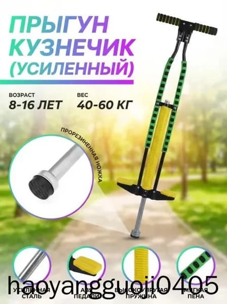 Джампер