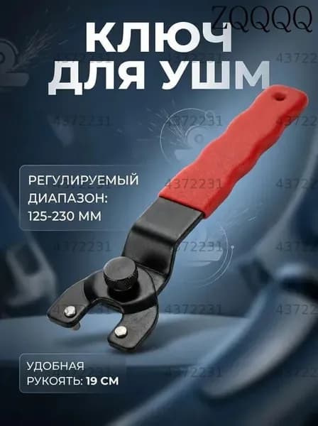 Ключ