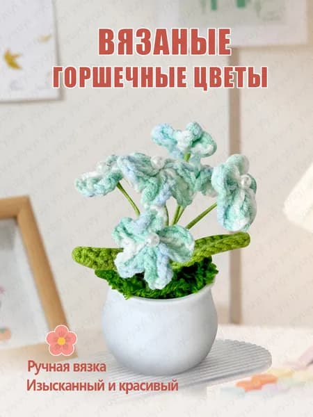 Цветочные поделки ручной работы, подходят для украшения дома, украшения офисных помещений, подходят в качестве подарков (20 стилей в случайных слепых коробках)