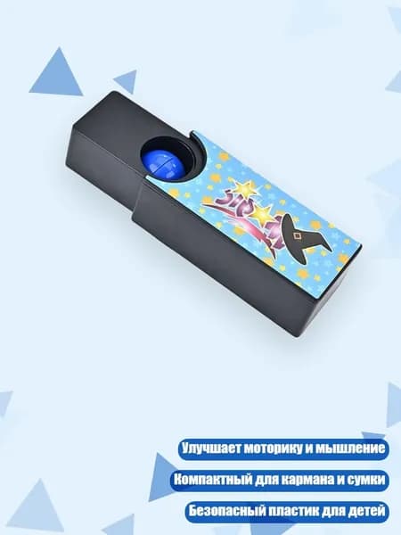 Магический карманный набор фокусов, - ВБМХ