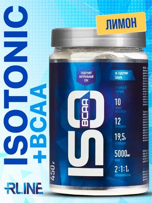 ISOtonic BCAA 450 гр Изотоник с БЦАА