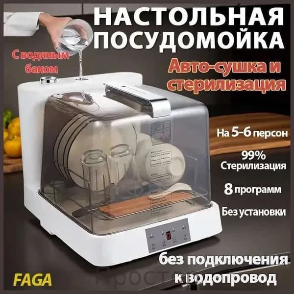 Посудомоечная машина 7CB41E8065BB43C89B884BB0725FDCEB, белый