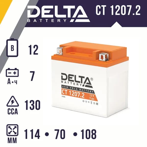 Аккумулятор для мототехники Delta CT1207.2 (YTZ7S)