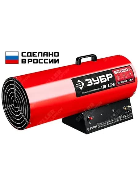 Тепловая пушка газовая для натяжных потолков, обогреватель