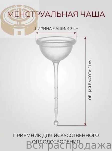 XIRQI Женская медицинская силиконовая чаша для зачатия при беременности.