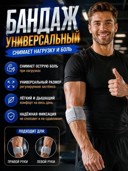 Налокотники хоккейные
