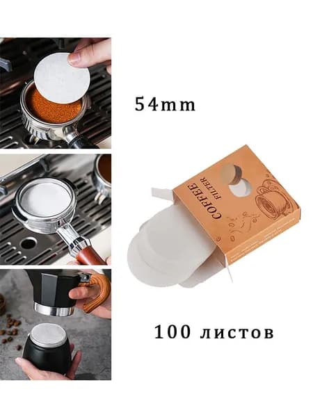 Фильтр для кофе неотбеленные, 1 шт
