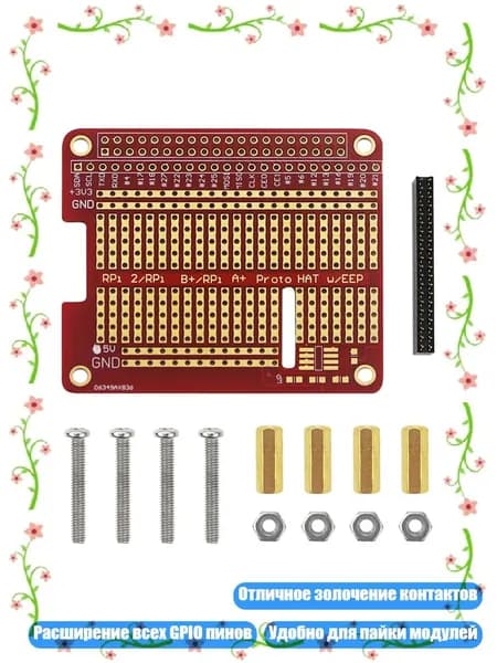 Плата расширения GPIO для 4 Pi Model B+/3B/2B