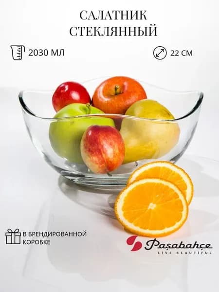 Салатник стеклянный 22 см