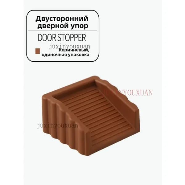 Клин для двери противоскользящий, защитный дверной ограничитель