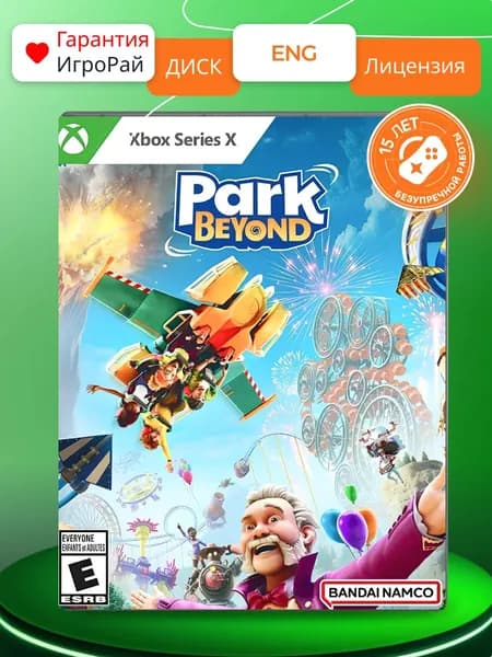 Игра Park Beyond (XBOX Series X)