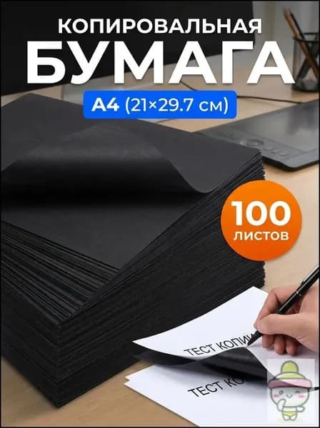 Бумага офисная A4, 100 лист., шт