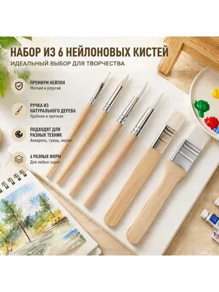 Набор кистей для рисования Плоская  № 0, 6 шт.