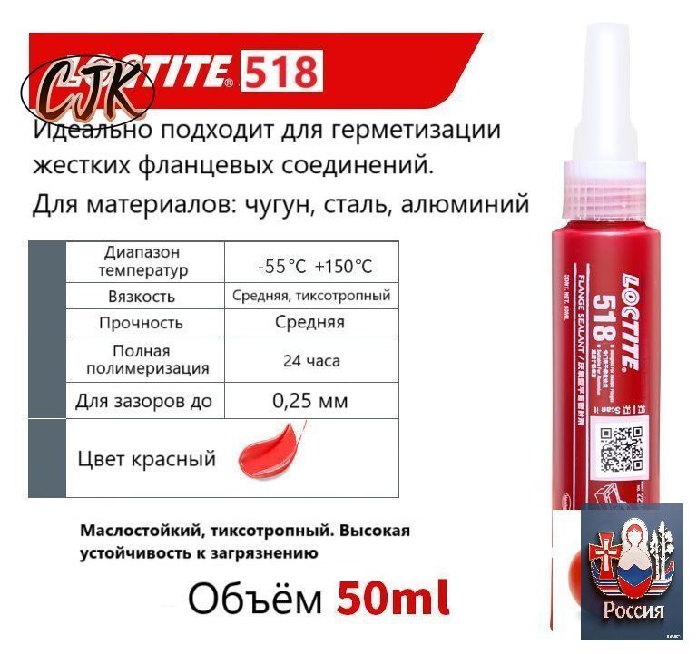 Герметик автомобильный Паста, 50 мл, 1 шт.