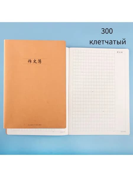 Классный журнал, листов: 36