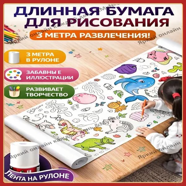 Бумага для рисования, 1 лист., шт
