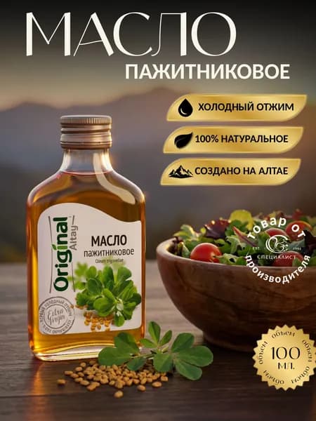 Масло пажитника,100 мл.