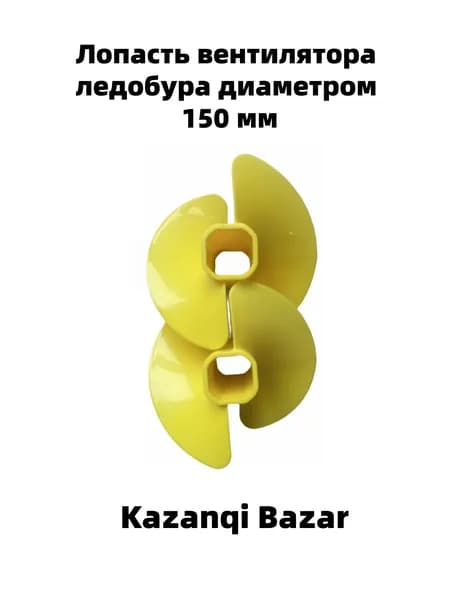Удлинитель ледобура