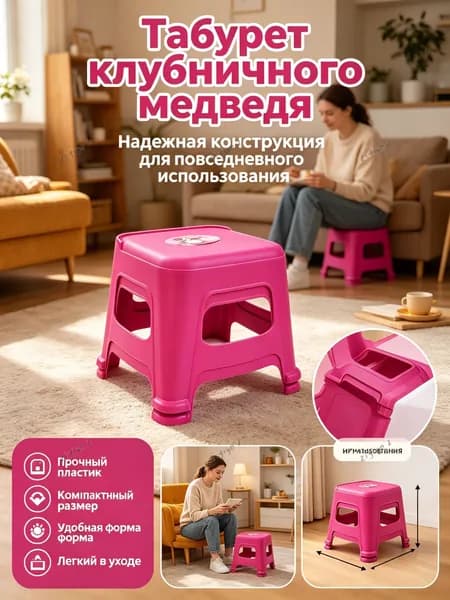 Табурет, 1 шт.