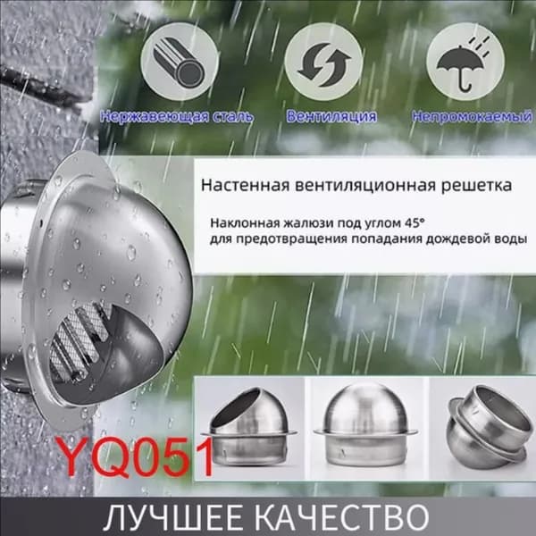 Выход стенной металлический с решеткой и сеткой, 304 нержавеющей стали,D100mm