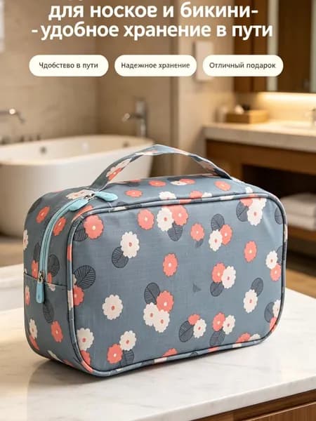 Сумка дорожная