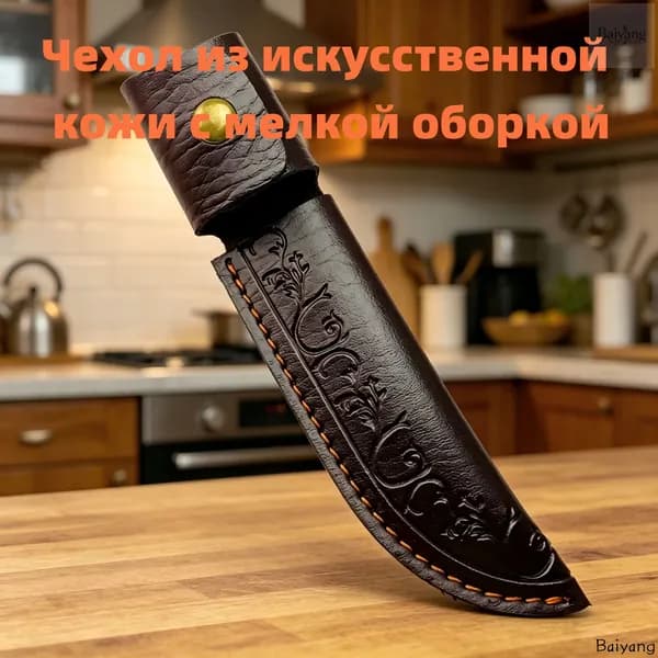 Чехол для ножа, длина 18.5 см