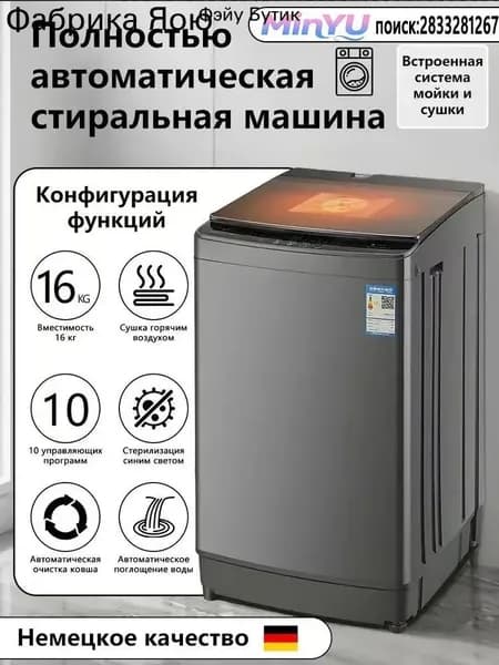 Стиральная машина mzm-20260714190900534, серый металлик