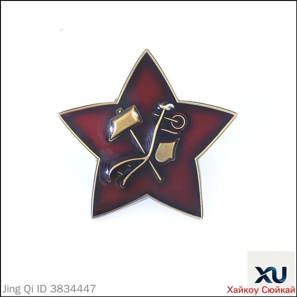 Винтажная кокарда РККА (Рабоче-Крестьянской Красной Армии) образца 1918 года, значок на фуражку, СССР, ретро